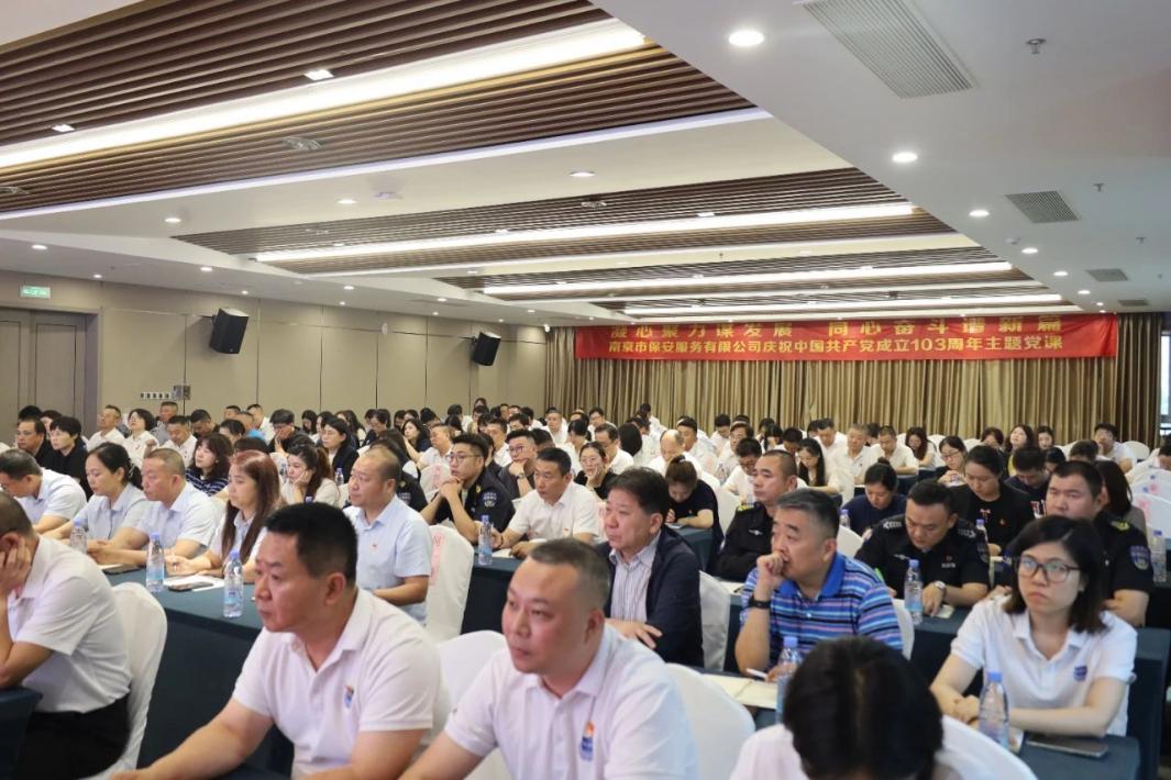 C:/Users/admin/Desktop/凝心聚力謀發(fā)展 同心奮斗譜新篇——南京市公安局國(guó)資辦黨總支、南京市保安服務(wù)有限公司黨支部聯(lián)合舉辦專題黨課/7.jpg7