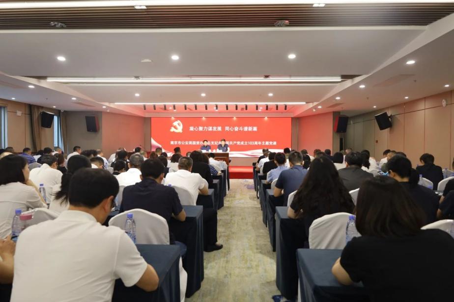 C:/Users/admin/Desktop/凝心聚力謀發(fā)展 同心奮斗譜新篇——南京市公安局國(guó)資辦黨總支、南京市保安服務(wù)有限公司黨支部聯(lián)合舉辦專題黨課/1.jpg1