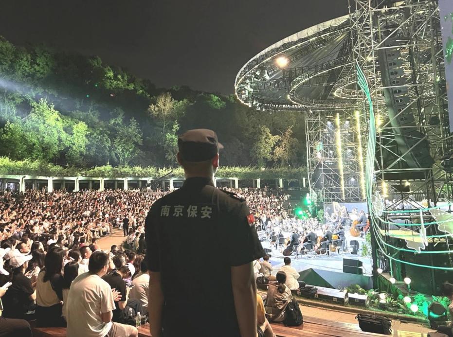 C:/Users/BA/Desktop/“安保鐵軍、硬核保障”2024系列報道四十三——月滿中秋，南京市保安服務有限公司圓滿護航“2024 南京森林音樂會”/2.jpg2