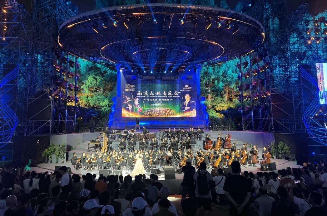 C:/Users/BA/Desktop/“安保鐵軍、硬核保障”2024系列報道四十三——月滿中秋，南京市保安服務有限公司圓滿護航“2024 南京森林音樂會”/1.jpg1