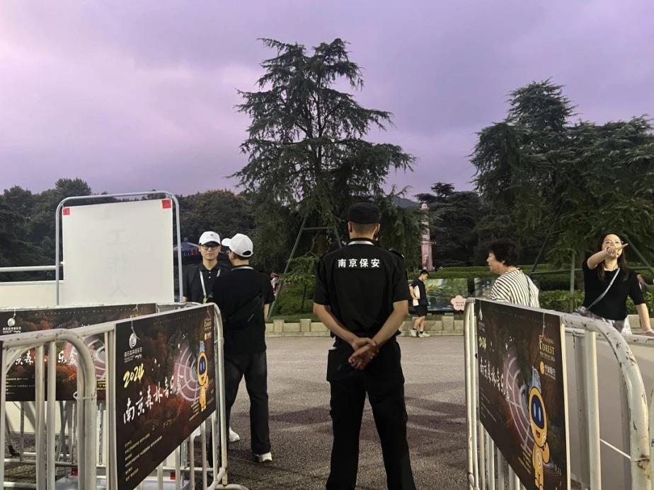C:/Users/BA/Desktop/“安保鐵軍、硬核保障”2024系列報道四十三——月滿中秋，南京市保安服務有限公司圓滿護航“2024 南京森林音樂會”/8.jpg8